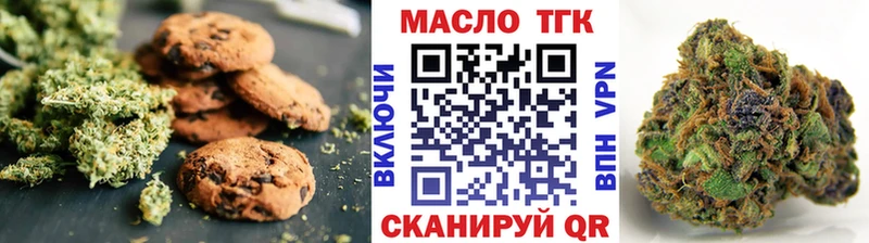 Печенье с ТГК марихуана  Купить где  Зверево 