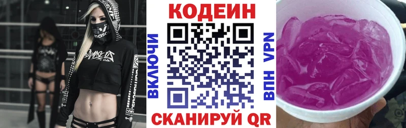 Купить  Зверево  Кодеин напиток Lean (лин) 