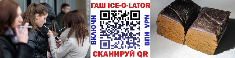 Купить закладки Зверево ГАШ Изолятор