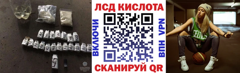 ЛСД экстази кислота  Купить где  Зверево 
