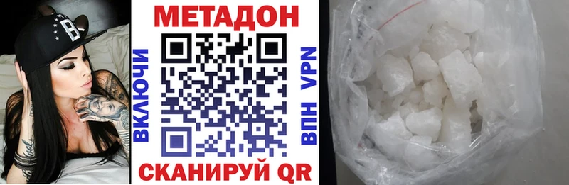 Купить закладки  Зверево  МЕТАДОН methadone 