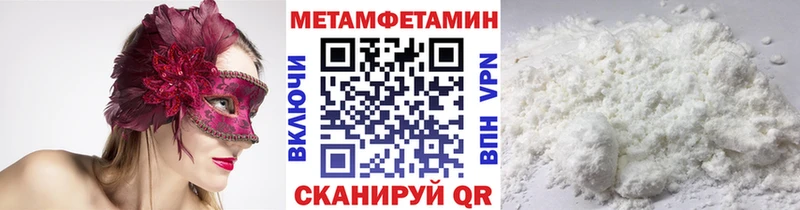 Купить  Зверево  Метамфетамин витя 