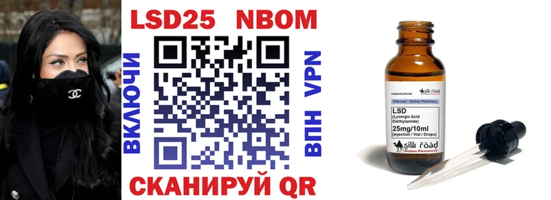Купить где  Зверево  Марки N-bome 1,8мг 